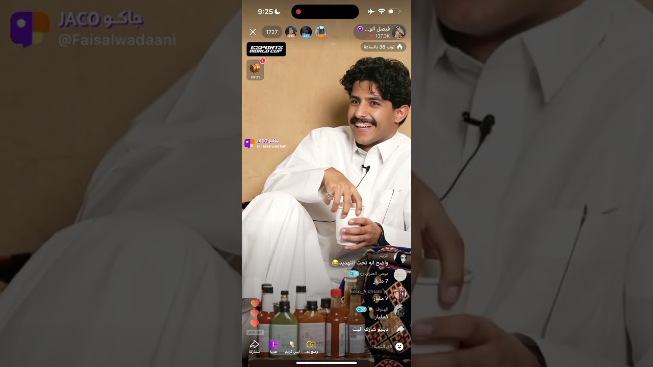 ‏بث جاكو  فيصل الودعاني اليوم|17يوليو