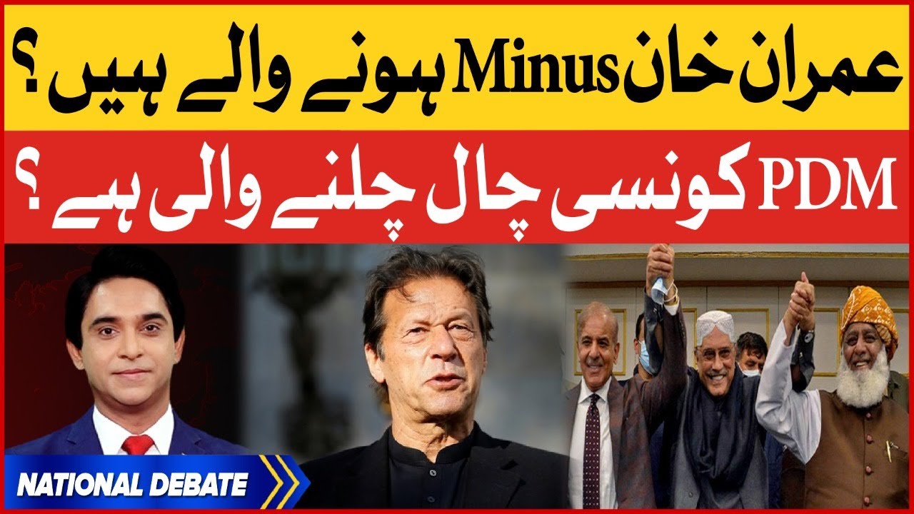 Imran Khan Disqualified? | Imported Govt Minus Formula Exposed | National Debate