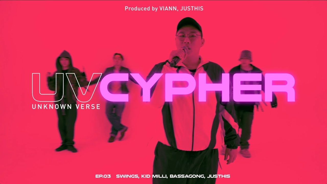 UV CYPHER Ep.3 키드밀리 (Kid Milli), 뱃사공 (Bassagong), 스윙스(Swings), 저스디스(Justhis)