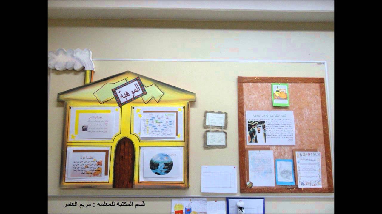 مرافق المدرسة الابتدائية الحادية عشر بالخبر