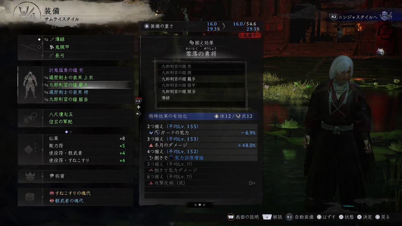 PS5仁王32週目攻略ゆるーく遊ぶ装備集め🤣