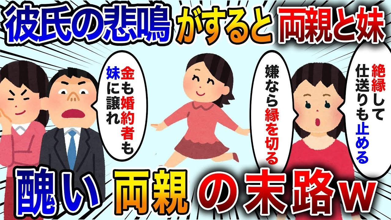 客間で眠っていた彼氏の叫び声が聞こえた。急いで何が起こったのか尋ねると、誰かに襲われたと言った。衝撃的な事実が【修羅場】。