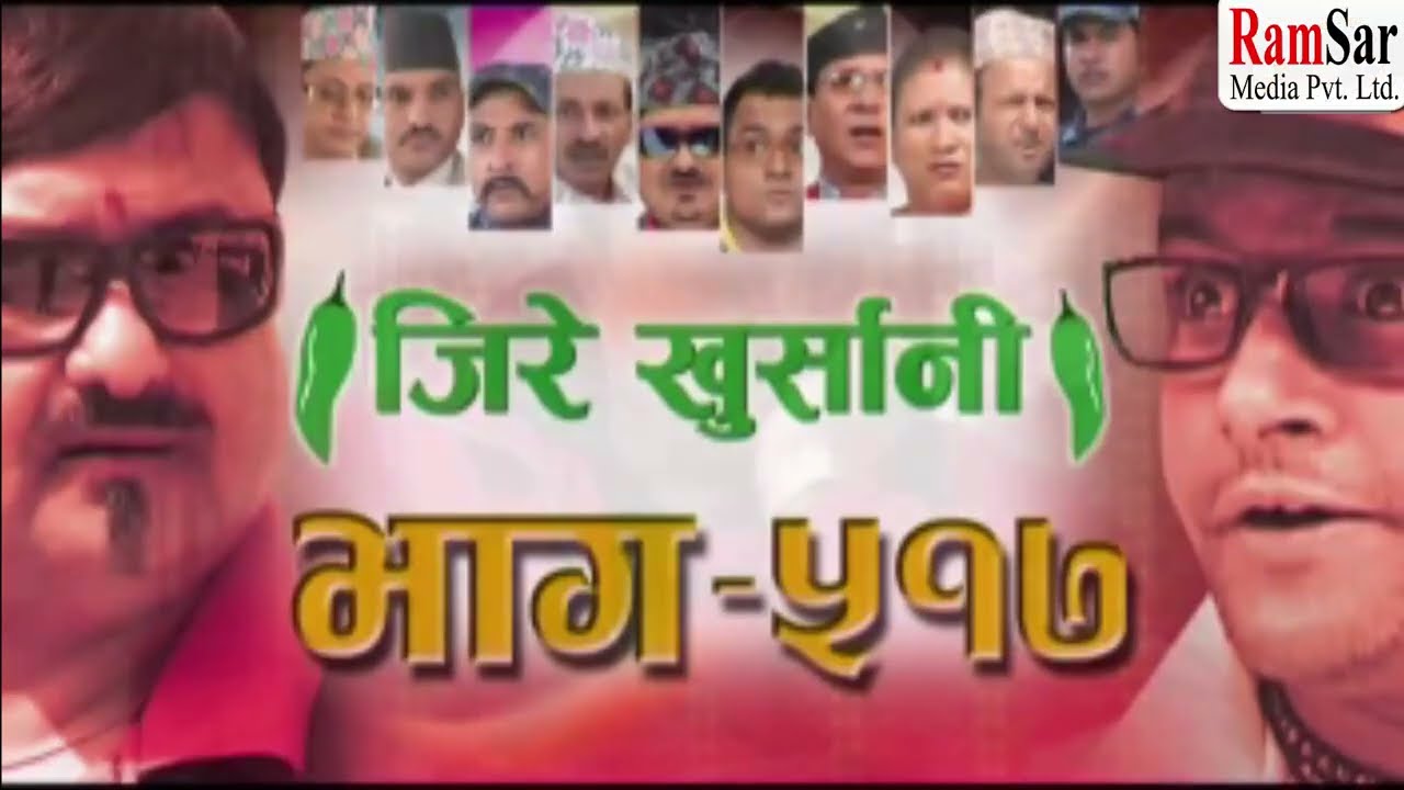 Jire khursani Full Episode 517 || Old Is Gold || Best Of Jire Khurshani ||