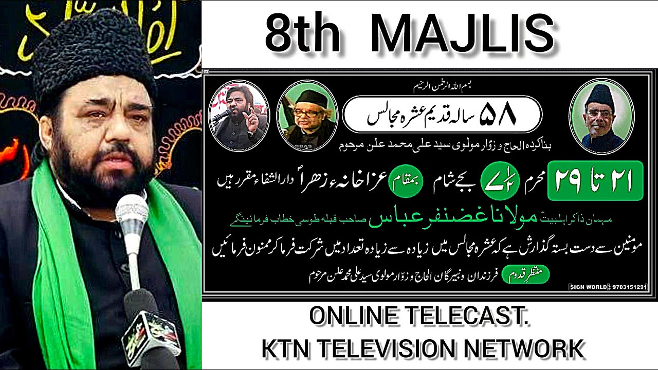 KTN LIVE 8th MAJLIS MOULANA GHAZANFAR ABBAS TOOSI 28 MOHARAM 1443 H21 AT AZA KHANE ZEHRA DARULSHIFA