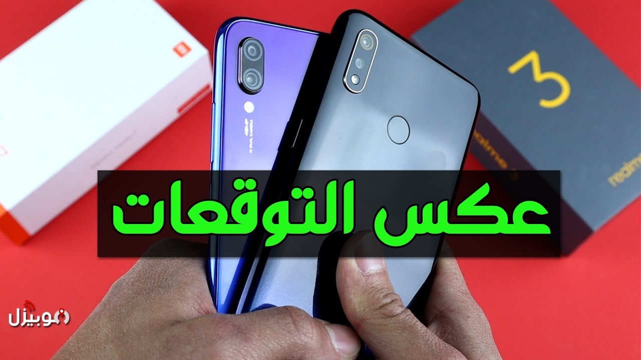 Xiaomi Note 7 vs Realme 3 | عكس التوقعات بعد تحديث الشاومي !