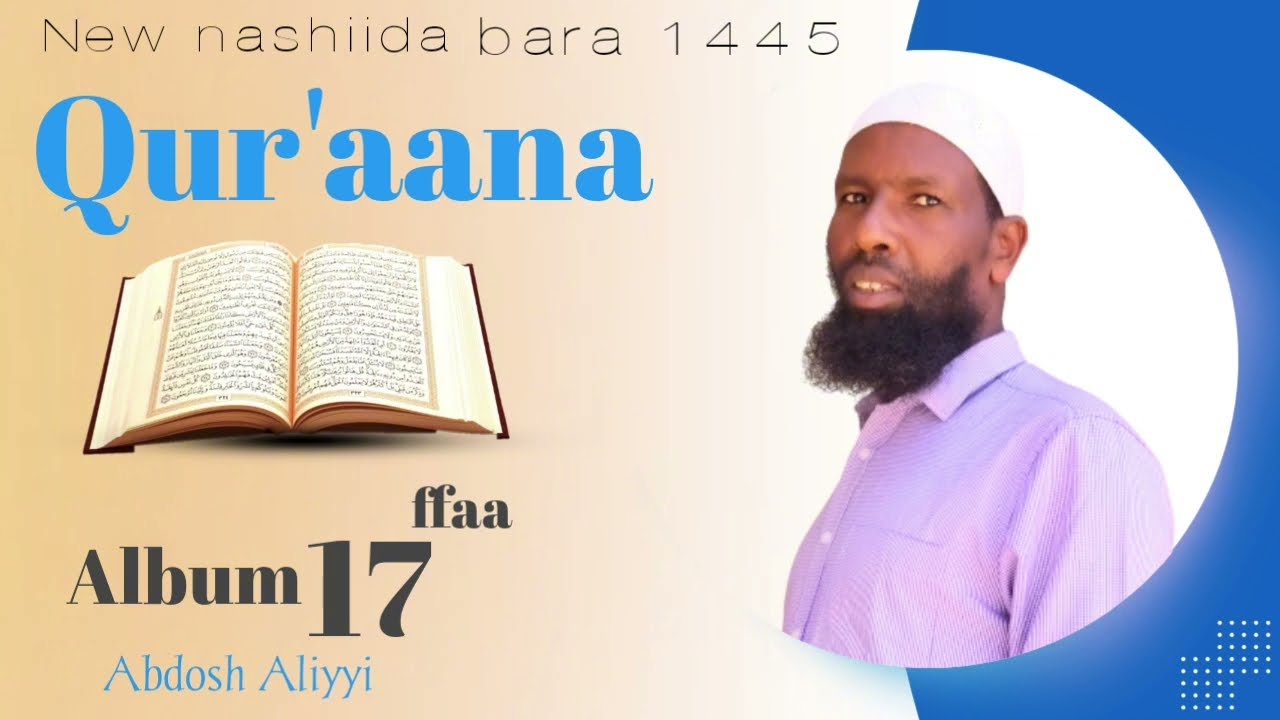 Abdosh Aliyyi nashiidaa (Nuuf keenne qur 'aana) Album 17 ffaa bara 2016