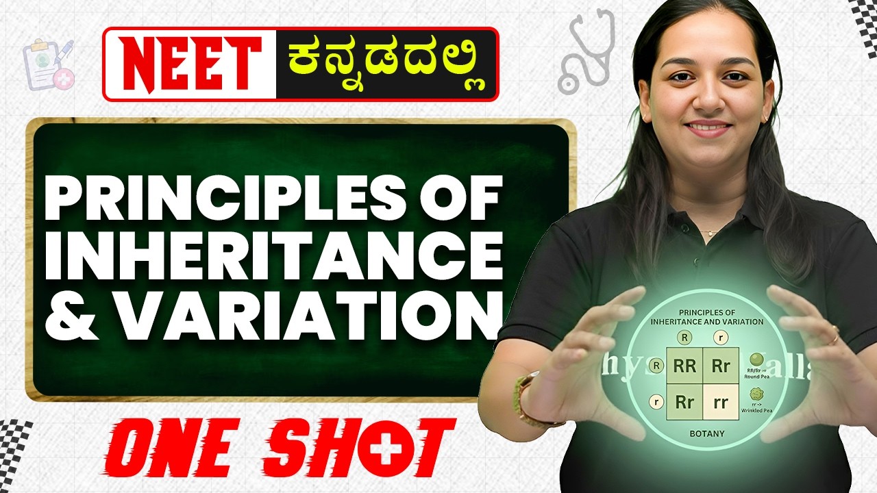 Principles of Inheritance and Variation in One Shot | NEET | Botany | 1st PUC in Kannada | Revision