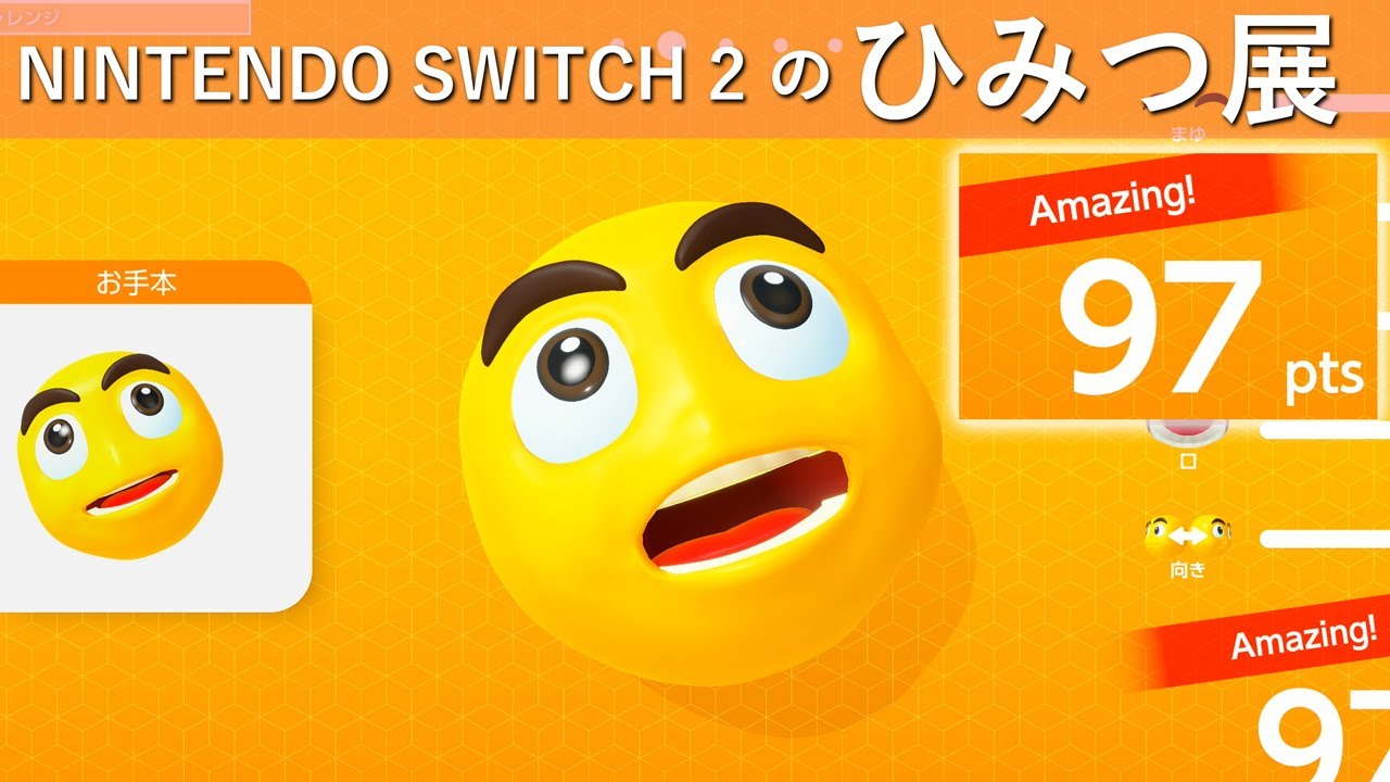 こんなにしっかり表情読み取れるのすごいなｗｗｗ【Nintendo Switch2のひみつ展】#10