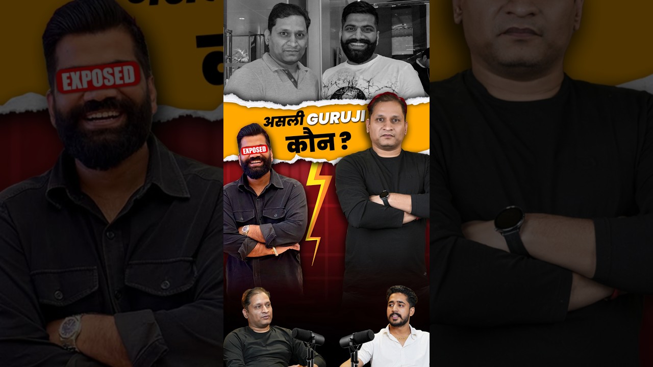 Guruji Ke Guruji Kyun kehte hai log?