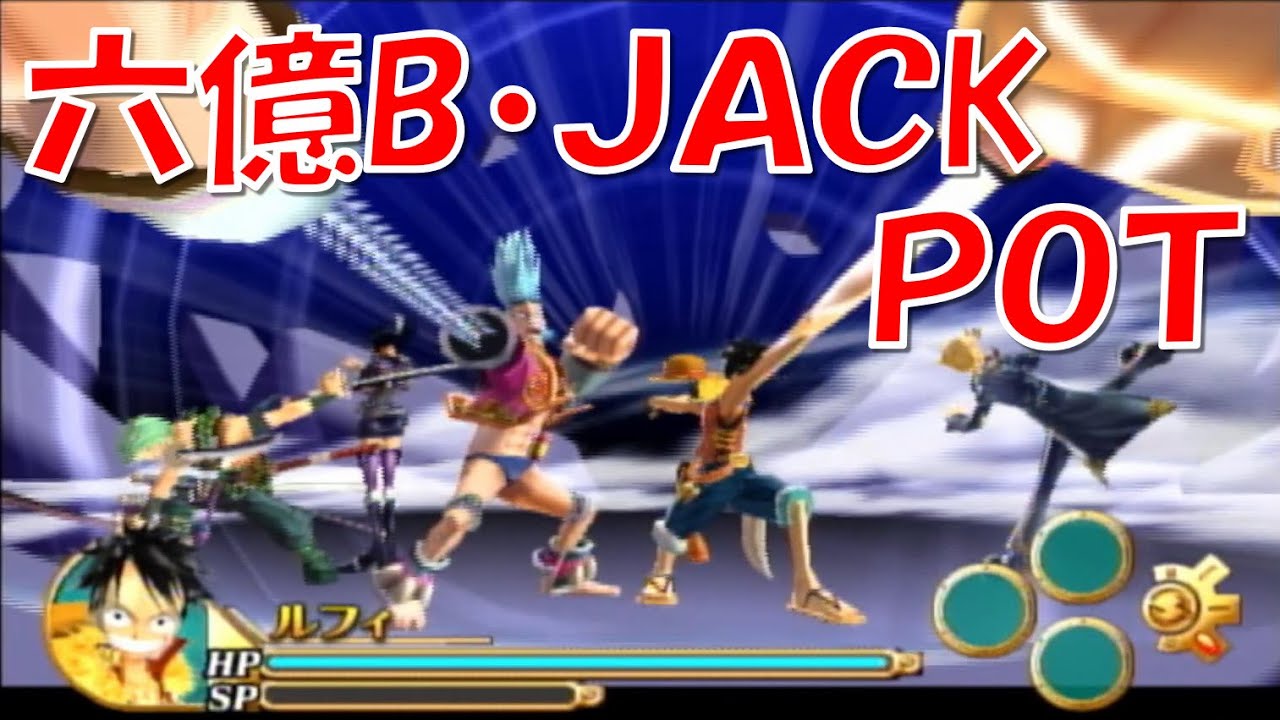 麦わらの一味必殺技・合体技集　【ONE PIECE UNLIMITEDCRUISEエピソード2目覚める勇者】