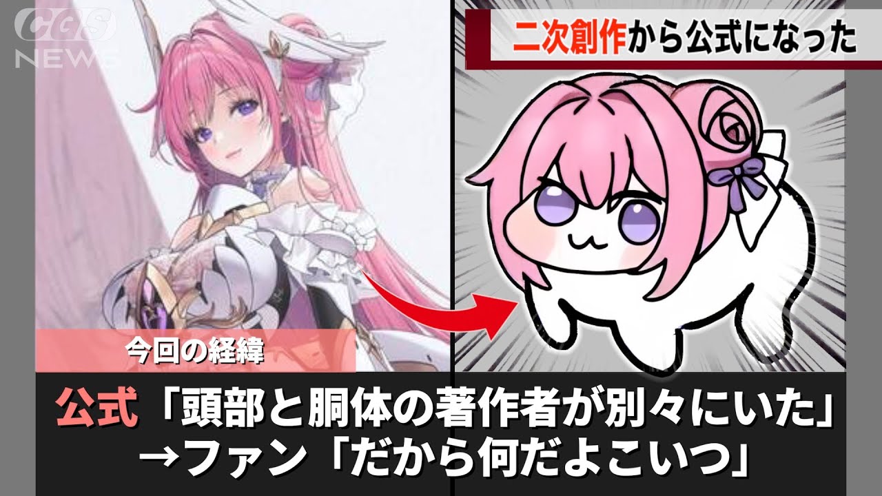 【NIKKE】ミームから誕生した謎のマスコット、公式グッズになるwww