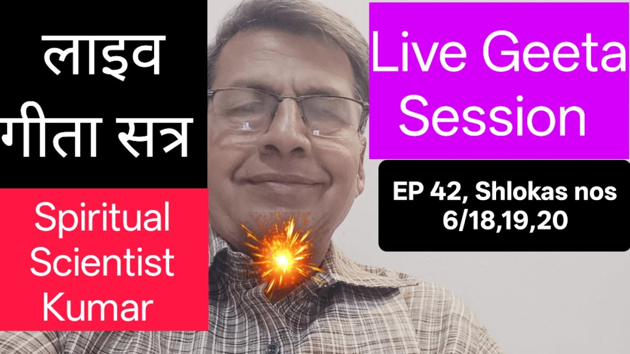 Spiritual Scientist Kumar लाइव गीता सत्र EP 42 || Geeta Session || Krishna|| Krishna Consciousness 