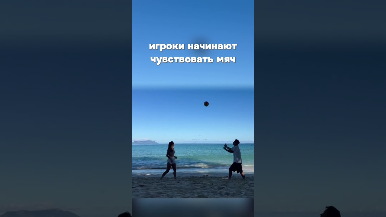 Учится можно по-разному #евгенийандреев #volleyballtraining #волейбол #обучениеволейболу