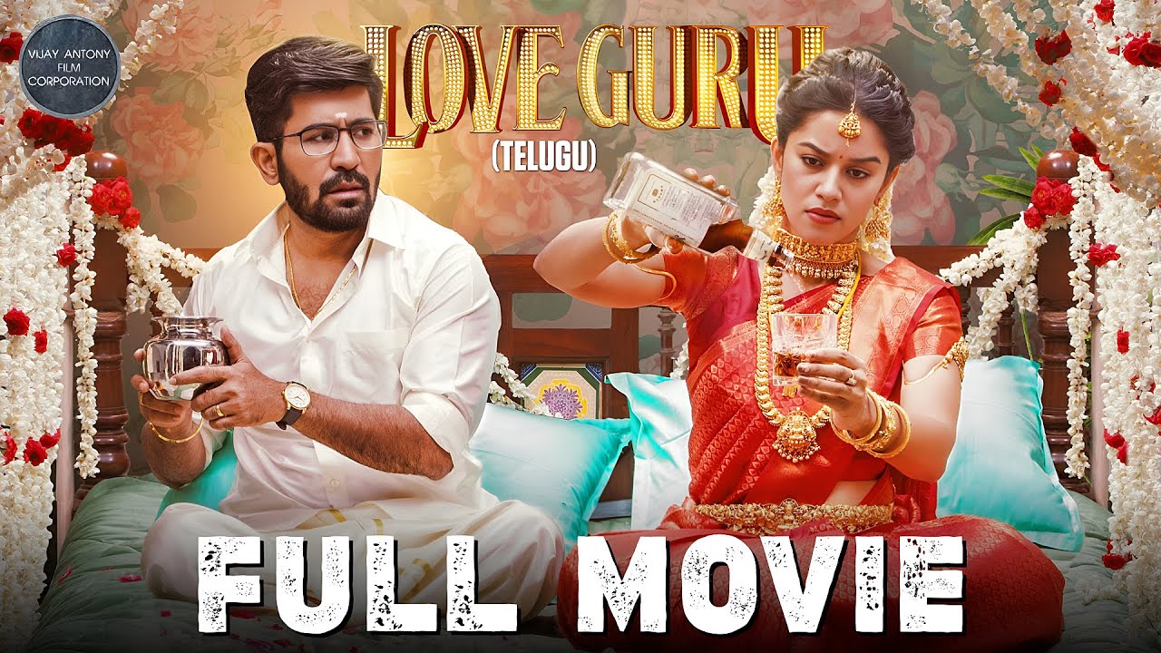 Love Guru Telugu Full Movie |Vijay Antony | Mirnalini Ravi | Vinayak Vaithianathan