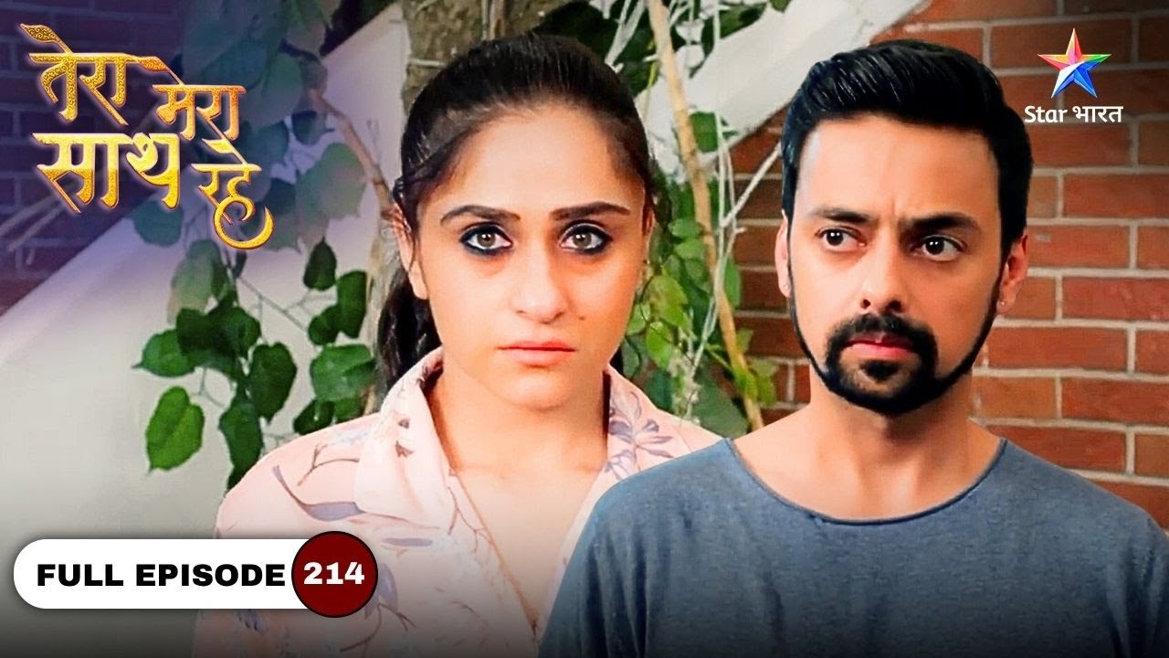 Tera Mera Saath Rahe | Kya Gopika Degi Saksham Ko Divorce? | FULL EPISODE-214 #starbharatdrama