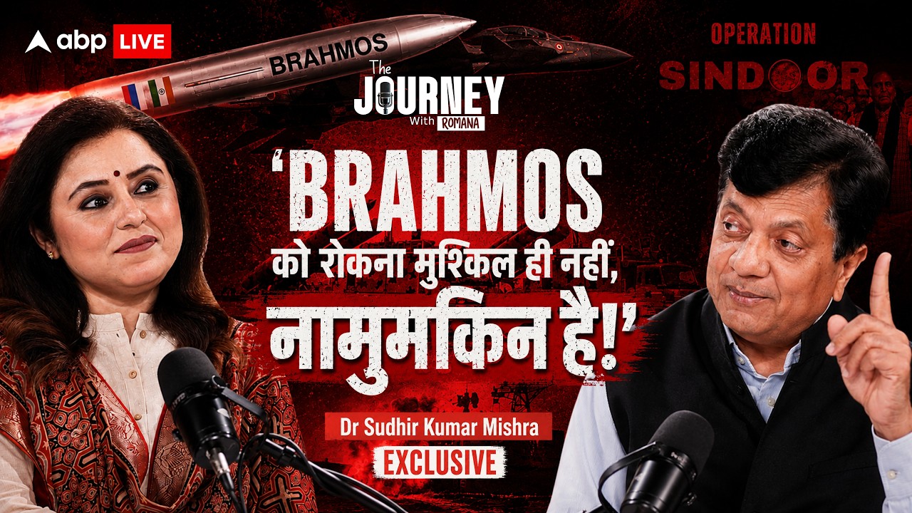 The Journey With Romana | Inside India&rsquo;s Missile Story: कैसे बना BrahMos भारत का &lsquo;ब्रह्मास्त्र&rsquo;?