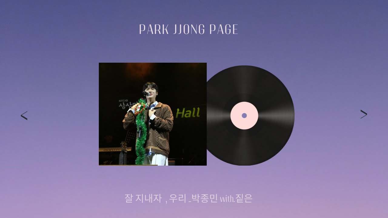 잘 지내자,우리_박종민 with.짙은 1시간 연속 듣기