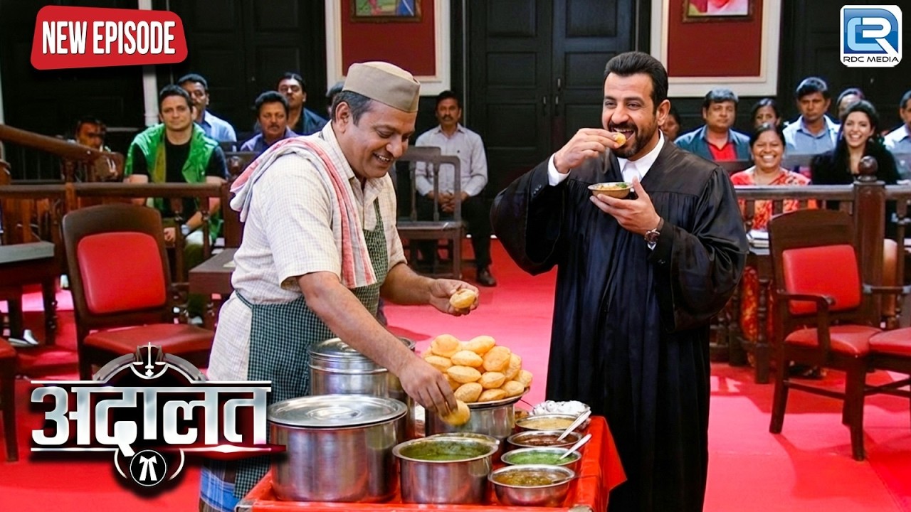 भरी अदालत में KD Pathak ने क्यों खाई पानीपुरी? | Adaalat - अदालत | Latest Episode