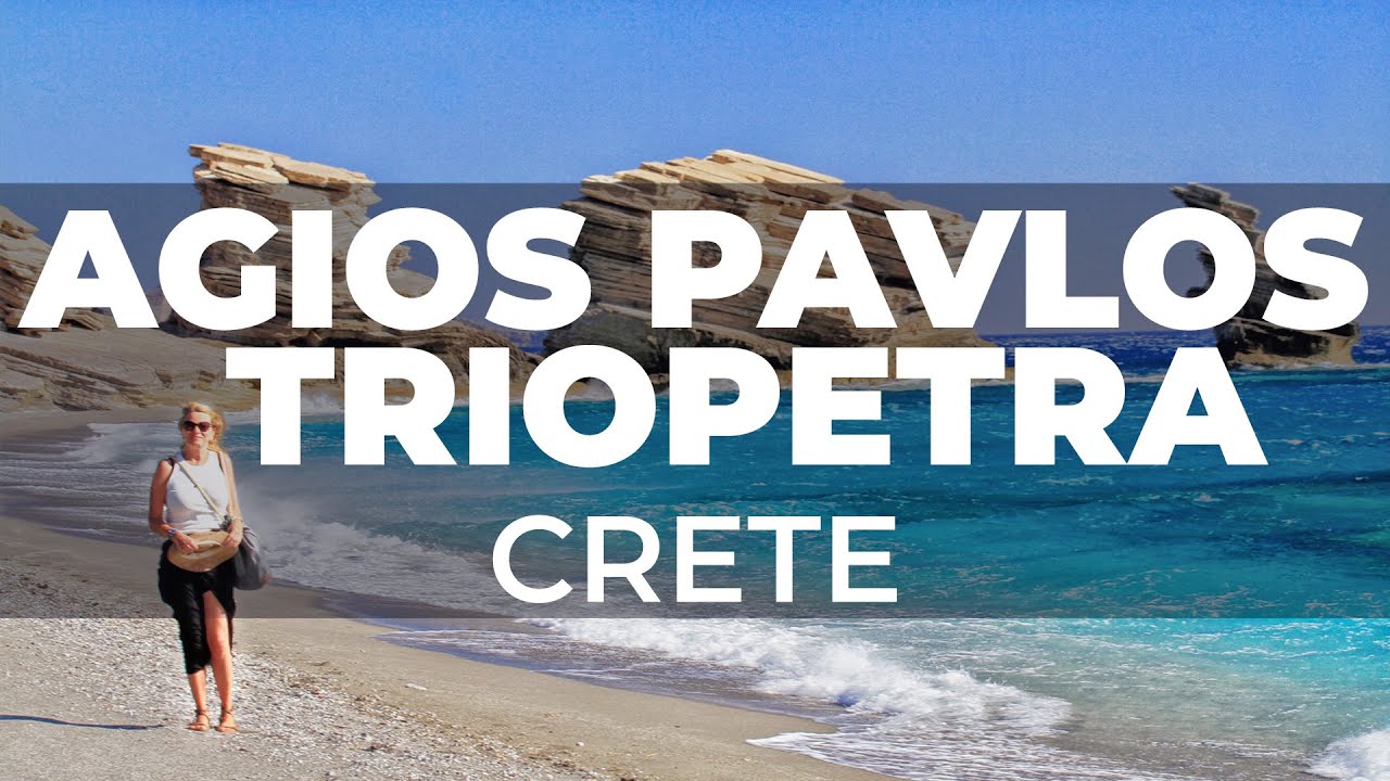 #Kreta | #Crete - Agios Pavlos - Alatsogremni - Triopetra - Ά&gamma;&iota;&omicron;&sigmaf; &Pi;&alpha;ύ&lambda;&omicron;&sigmaf; - &Tau;&rho;&iota;ό&pi;&epsilon;&tau;&rho;&alpha;