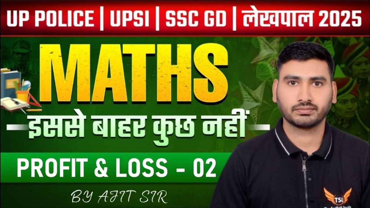 UP POLICE AND UP SI FULL REVISION TOPIC WISE BY AJIT PAL SIR ( PROFIT & LOSS ~ 02)