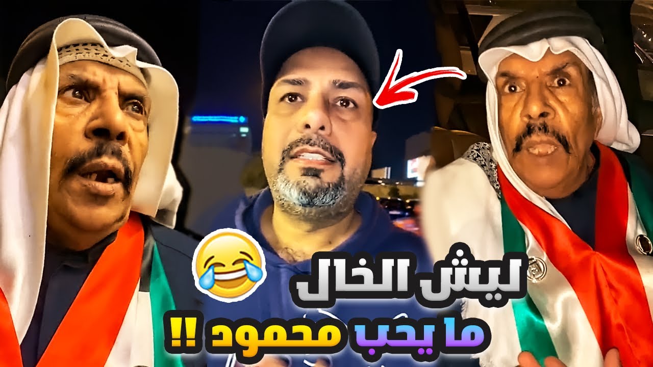 فهد العرادي سناب [ 485 ] ليش خالي بوطلال ما يحب محمود 😂🔥