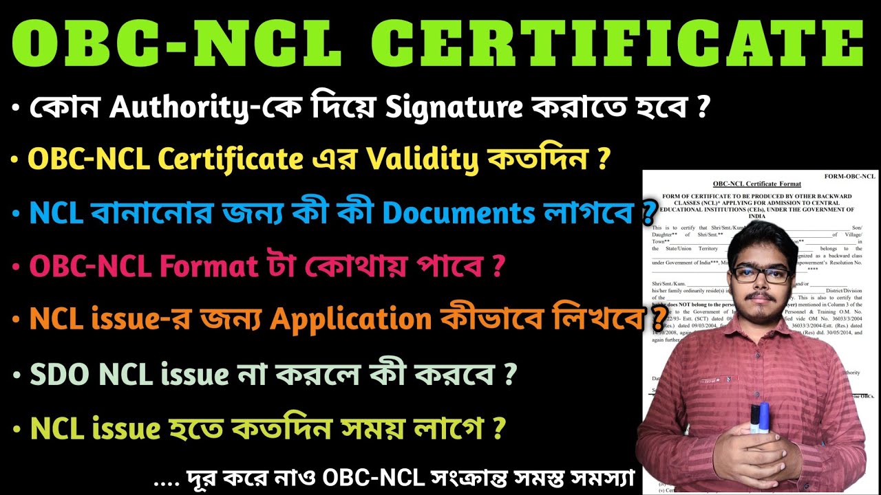 How To Make OBC NCL Certificate❓NCL Format | Clear All Doubts Of NCL #obcncl #ncl #sdo #wbjee #neet