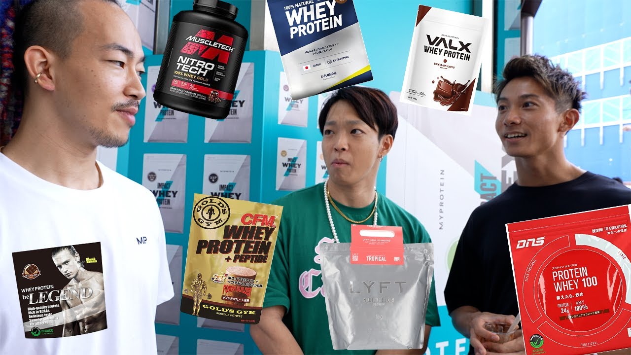 2022年最も普段飲まれてるプロテインメーカーはどこ？！視聴者が選んだ！