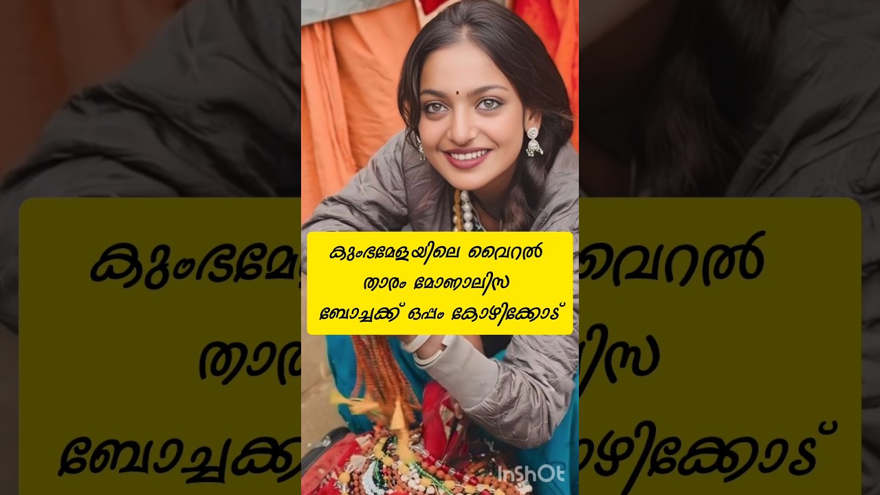 Kumba Mela monalisa / Dr boby Chemmanur