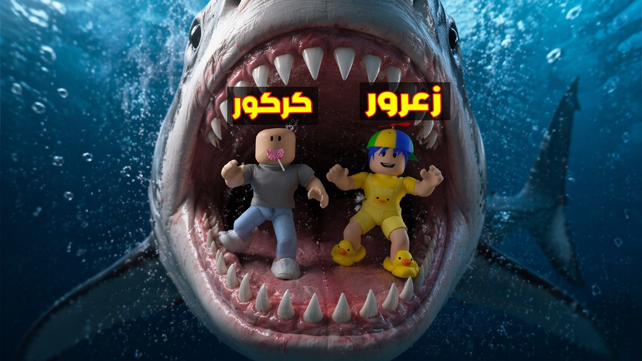 Фильм Roblox: Хоторн против Большой Акулы и Каркур смеется под водой (Акула Хоторн) 😱🔥