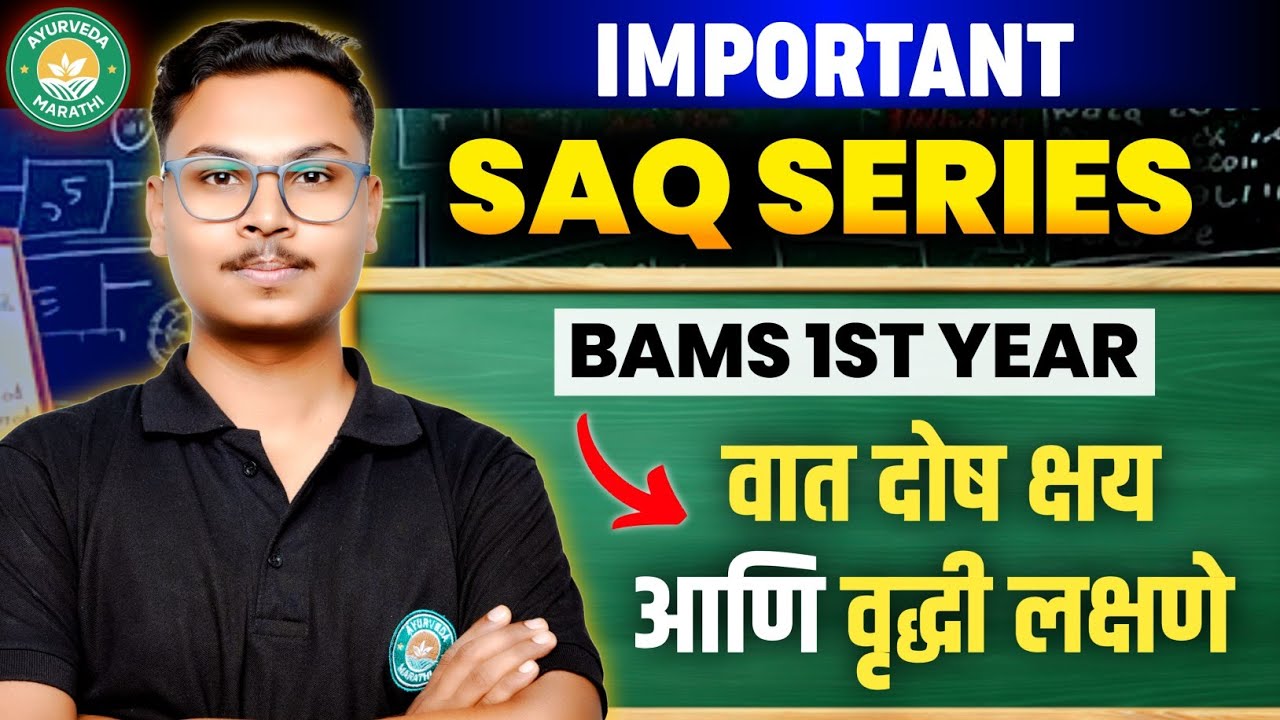 Vat Dosh Kshay And Vriddhi Explained ✅| Imp Saq Series - BAMS 1st Year