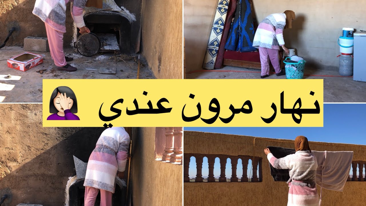 ديما مرون وخا نعيا نجمع فيه ، فاللخر انا لكنوحل معاه 🤦🏻‍♀️💔