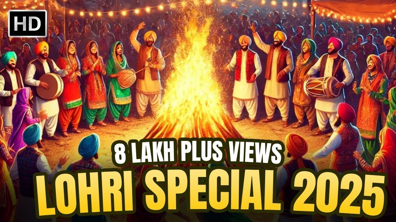 Lohri Special Punjabi Song 2025 | Punjabi Boliyan 2025 | Punjabi Boliyan Lohri | Lohri Mahup 2025