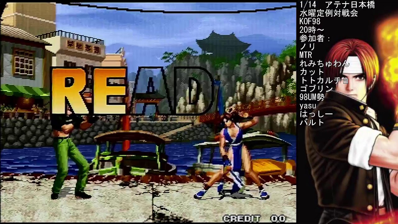 1/14 アテナ日本橋KOF98 水曜定例対戦会