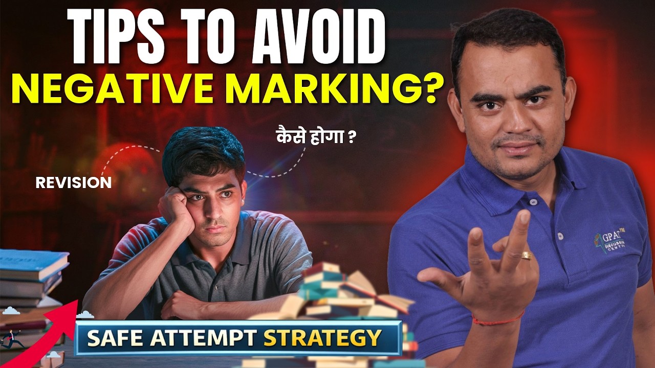 Negative Marking Kabhi Nahi Hogi 🚫📉 | Toppers Ki Safe Attempt Strategy + Revision Plan | Smart Tips
