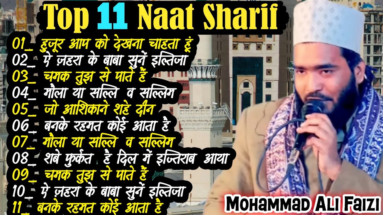Mohammad Ali Faizi 2025 Top Naats. Trending Naat Sharif. All Naat Sharif. Non Stop Naat Sharif