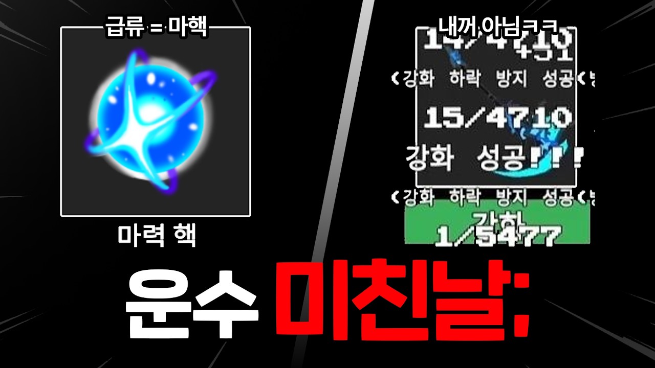 역대급 운빨 망한날