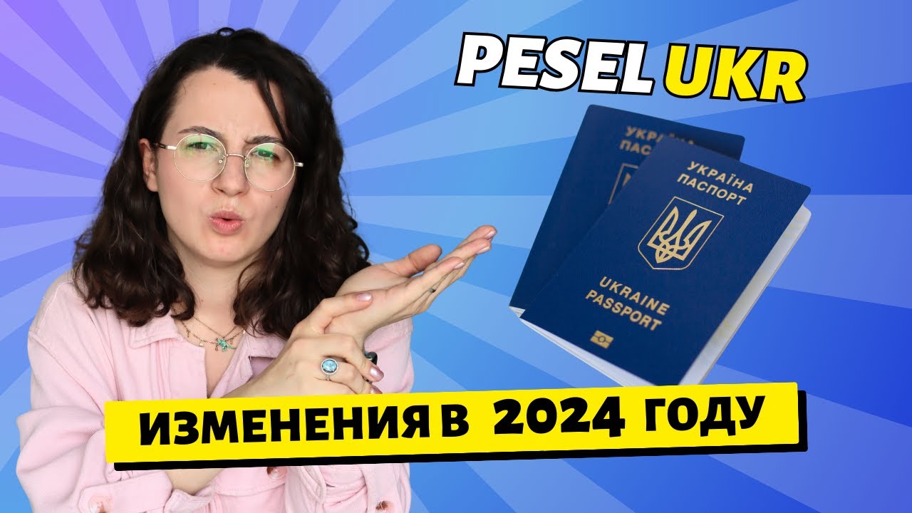 Как теперь жить со статусом УКР в Польше? Новости 2024