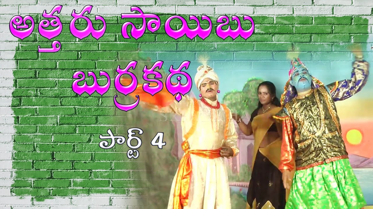 APPALANAIDUBURRAKATHA PART 4 || Kalipothundi Naada Song || Musichouse27