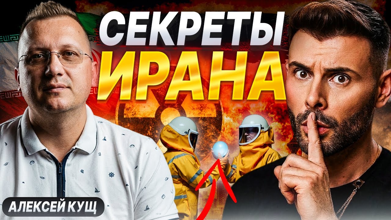 Иран, Нато США. Что ждет рынок. Почему не падет биткоин?
