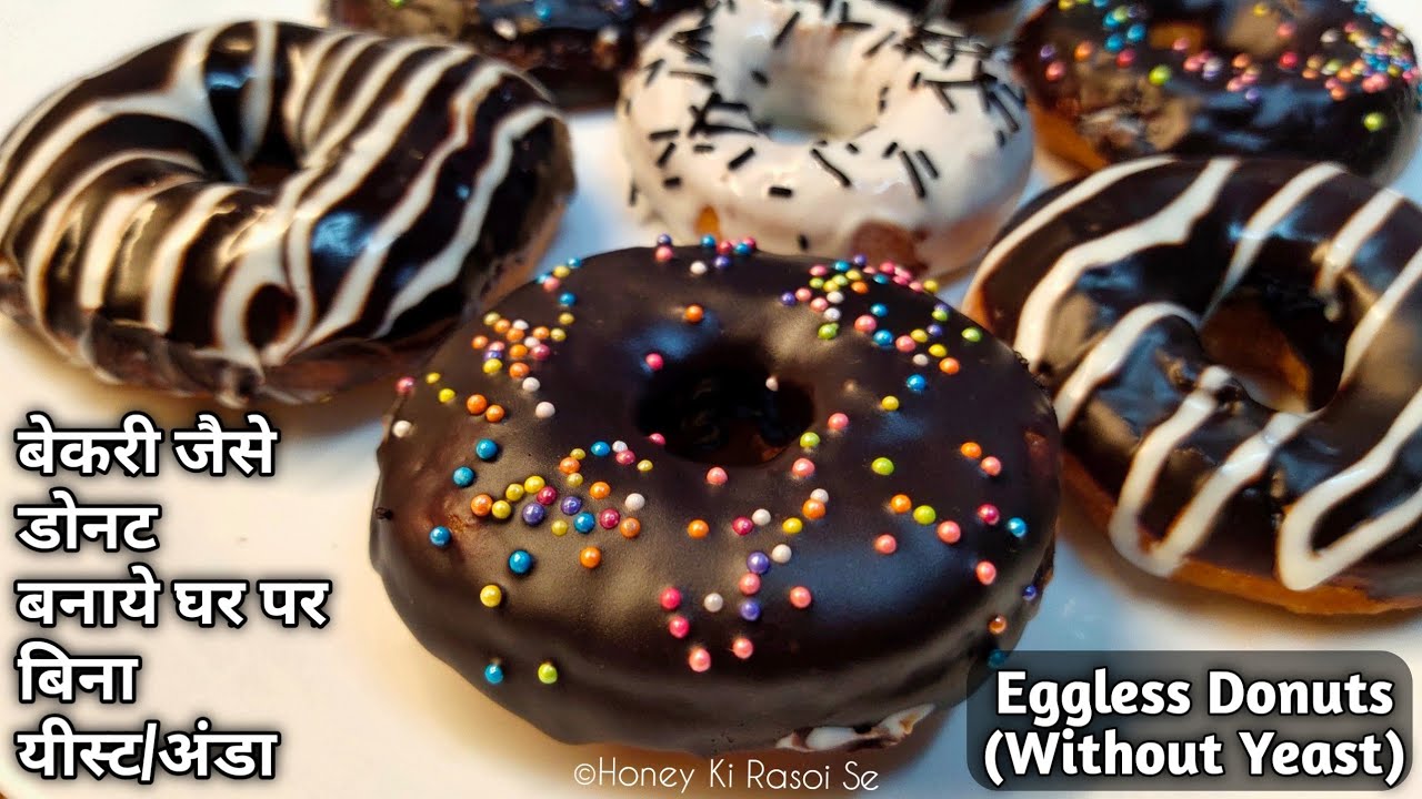 बिना यीस्ट बिना अंडा कढ़ाही में बनाये बेकरी जैसे डोनट। No Egg No Oven Bakery Style Donut Recipe.