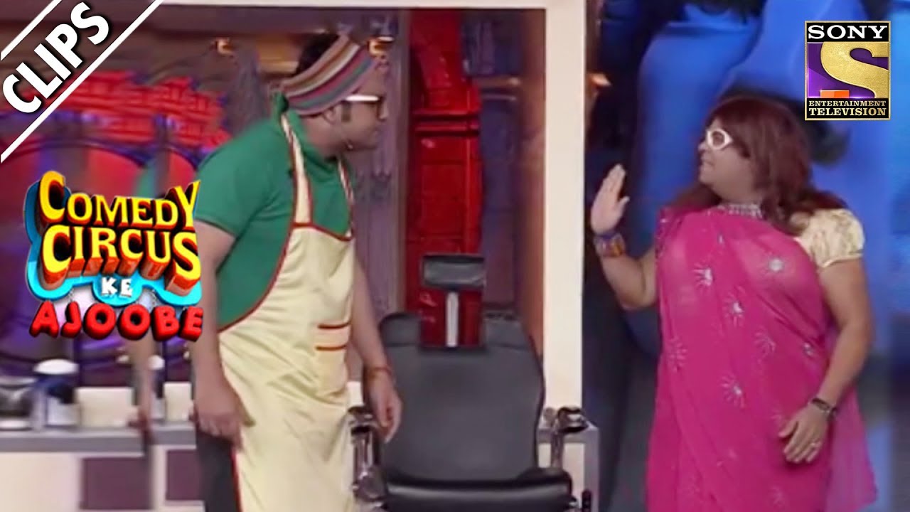 Kiku Visits Krushna's Salon | Comedy Circus Ke Ajoobe