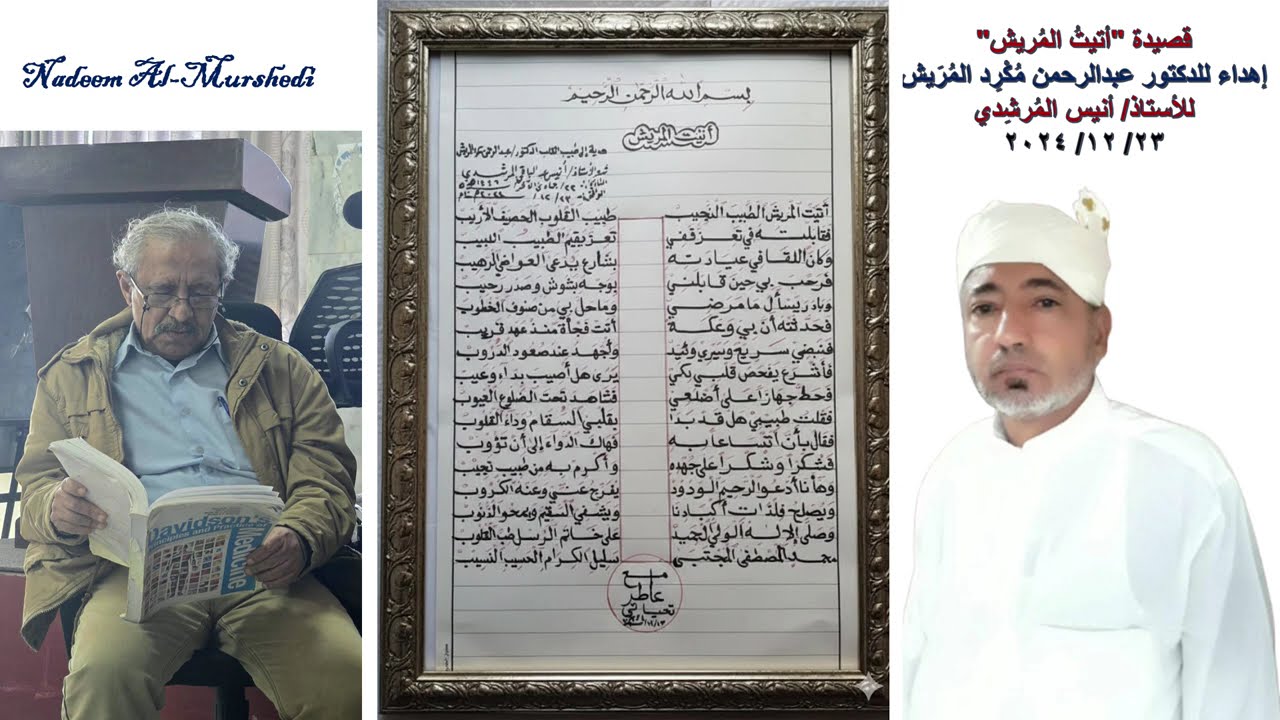 قصيدة  