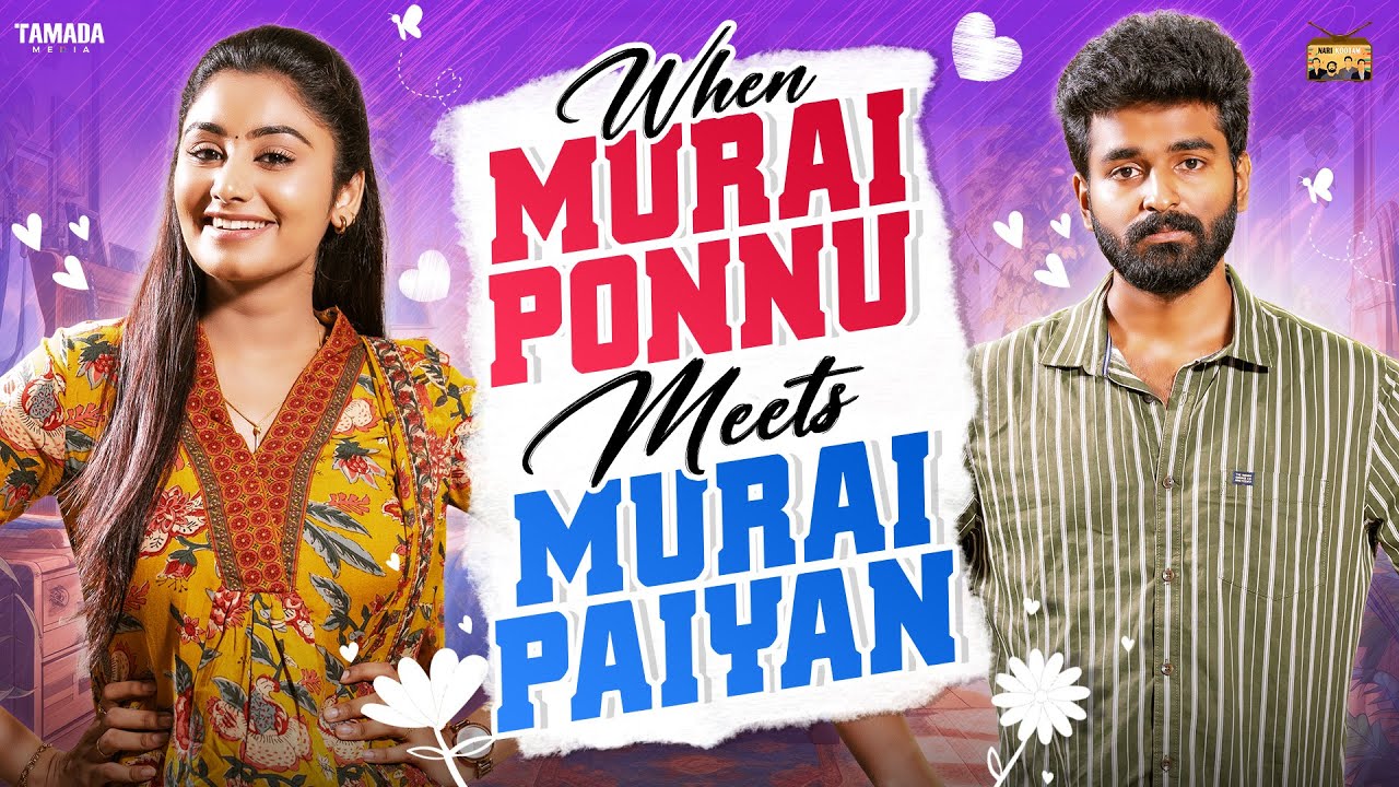When Muraiponnu 👰‍♀️ Meets Murai Paiyan 🤵❤️ | Ft.Jaiseelan & Samyutha | Narikootam | Tamada Media