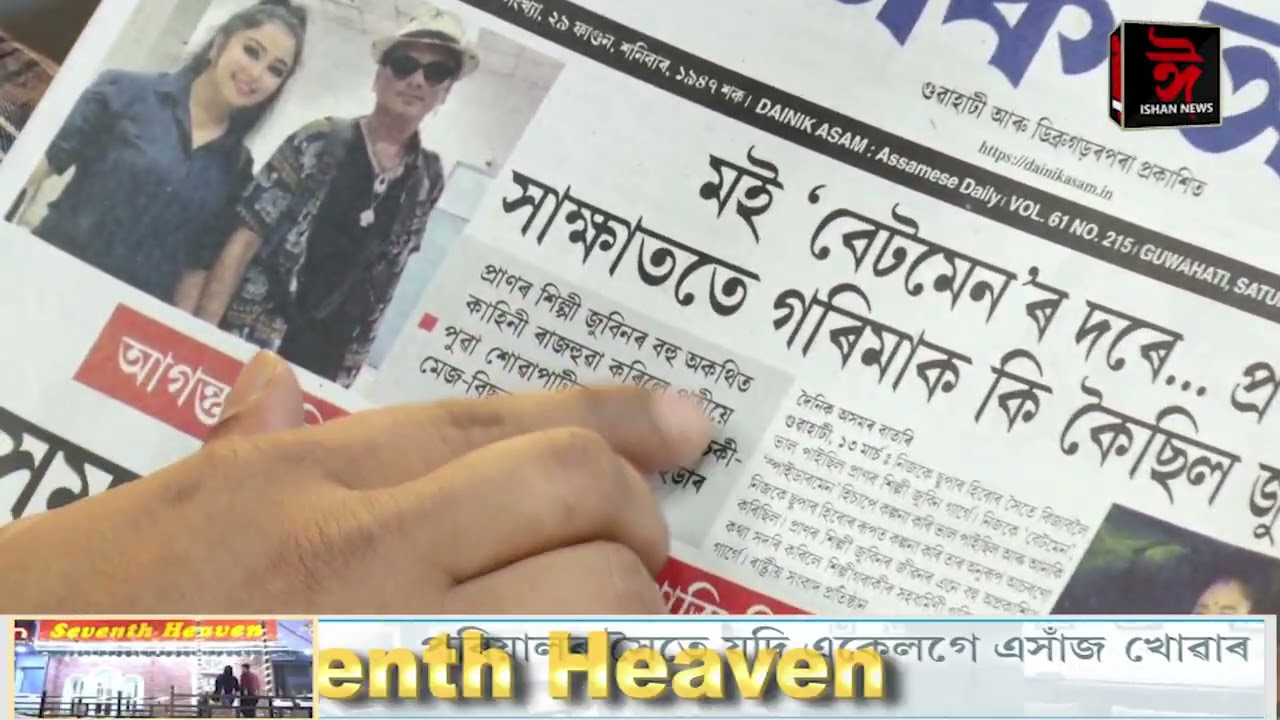 ISHAN NEWS &ndash; NEWSPAPER 14/03/2026