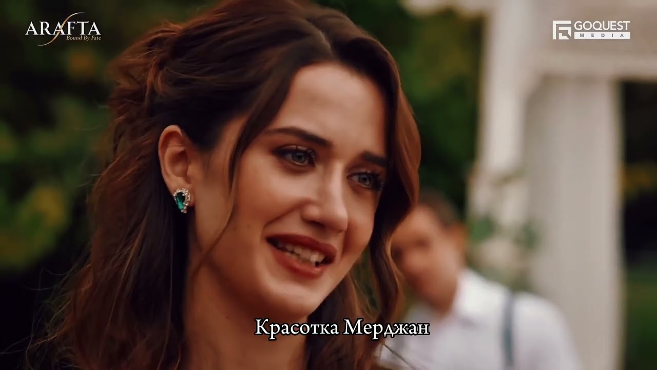 Красотка Мерджан🔥❤️🫦Нарезки из видео в моём TG: love_.turkish подписивайтесь. #между #атеш #мерджан 