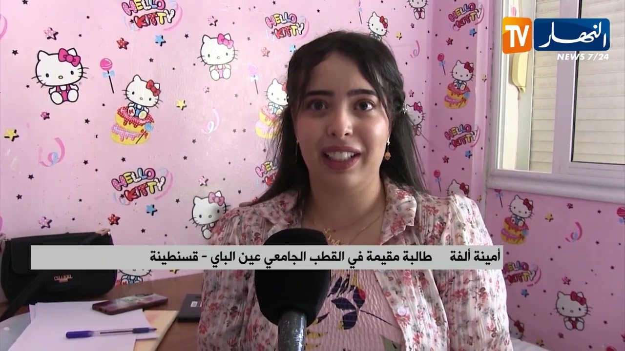 قسنطينة .. النهار ترصد تقف على وضعية الغرف بالإقامات الجامعية