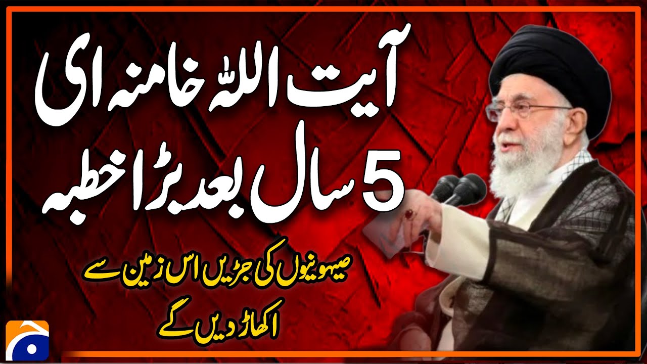 Ayatollah Khamenei Leads Friday Prayers After Attack on Israel - Israel vs Hezbollah Conflict