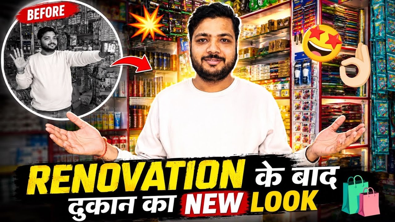 Renovation ke baad shop kaisa dikh raha hai🛍️🤔⁉️ | Shopkeeper | Vlog | Business | Dukan | 🔥🤩