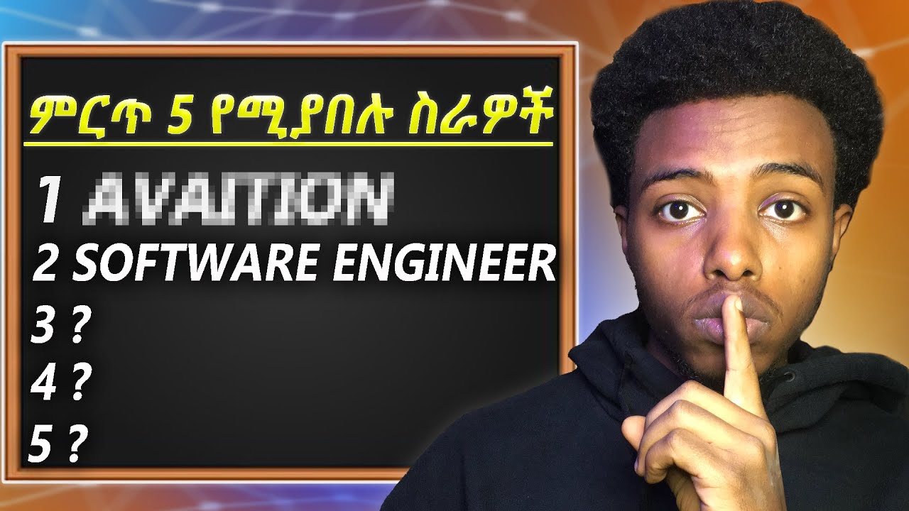 Top 5  jobs in Ethiopia | 5 በኢትዮጵያ ከፍተኛ ደሞዝ ተከፋይ ስራዎች! #top5