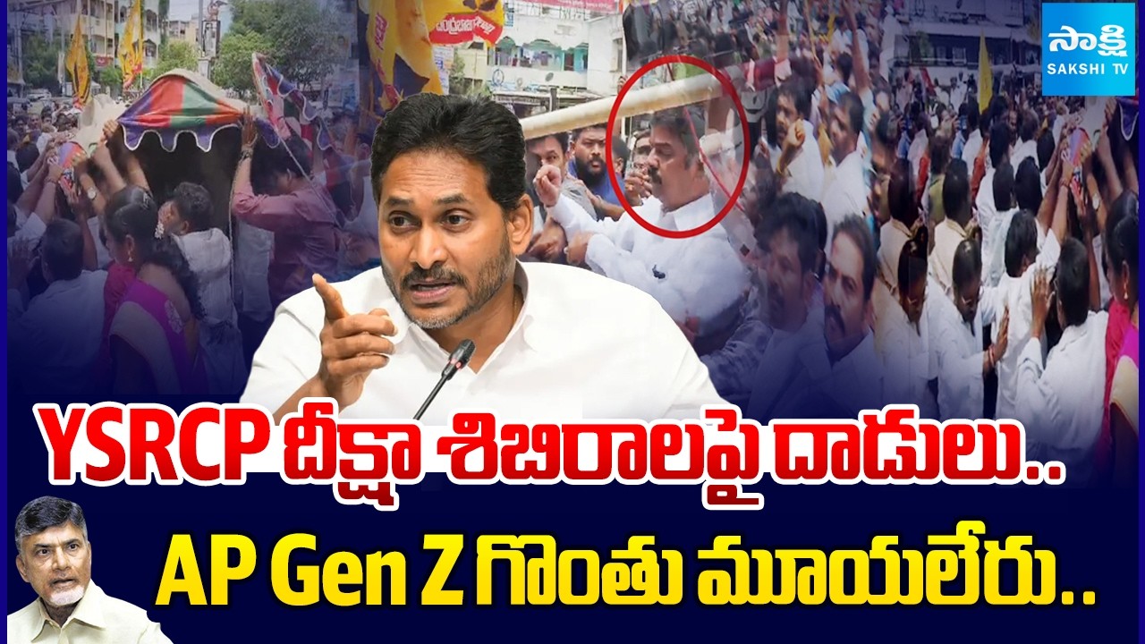 YS Jagan Serious On Chandrababu Over Attacks On YSRCP Protest Camps | YSRCP దీక్షా శిబిరాలపై దాడులు